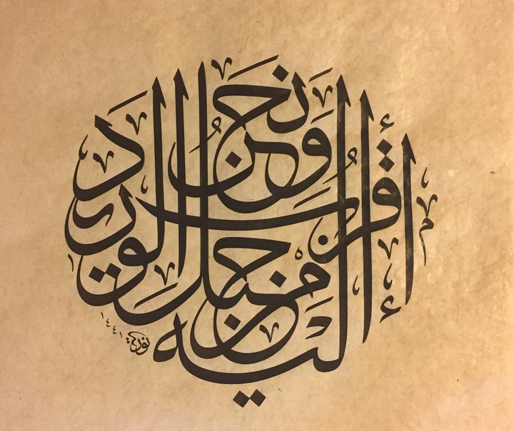 نوریا گارسیا ماسیپ