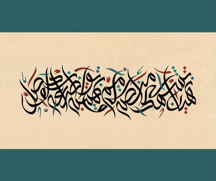 گالری آثار خوشنویسی و نقاشیخط ویسام شوکت از عراق بخش دوم