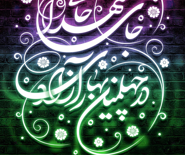 گالری پوسترهای "پنجمین جشنواره هنر مقاومت"