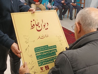 تیزر مراسم رونمایی از دیوان حافظ به خط میرزا محمدرضا کلهر در گالری مؤسسه فرهنگی هنری نام