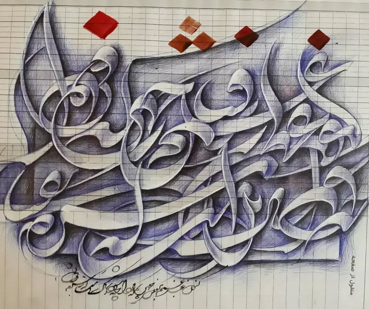 کالری آثار خوشنویسی و نقاشیخط مهدی زمانی از ایران