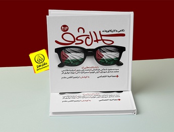 نگاهی به کاریکاتورهای کمال شرف؛ کتاب تازه نشر میخ