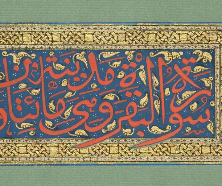 گالری آثار تذهیب طاهره اسرافیلی از ایران