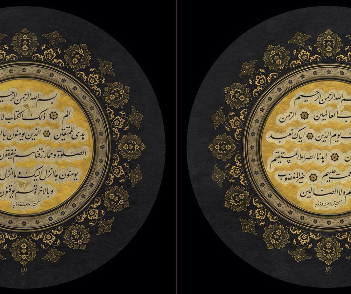 گالری آثار تذهیب و خوشنویسی آردا چاکمَک از ترکیه