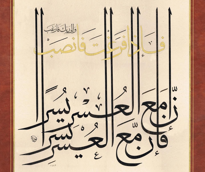 نوریا گارسیا ماسیپ