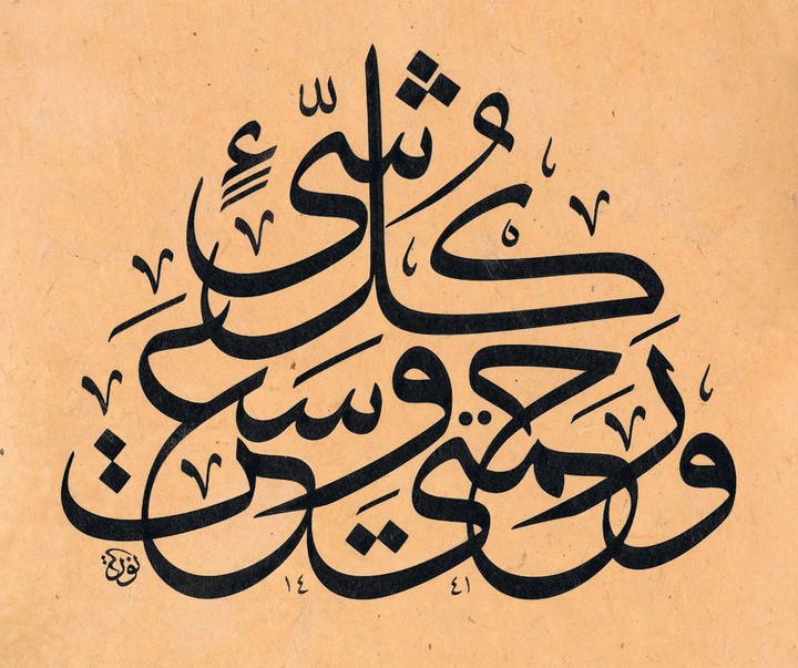گالری خوشنویسی های نوریا گارسیا ماسیپ از اسپانیا