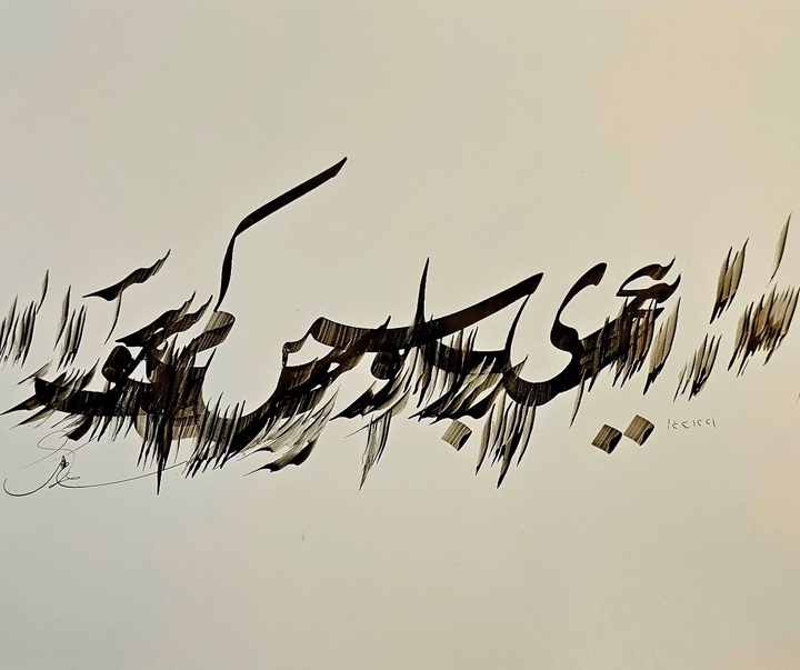 گالری آثار خوشنویسی و نقاشیخط حسین ابراهیم نژاد آکردی از ایران