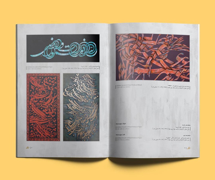 گالری آثار گرافیک سعید رضوانی