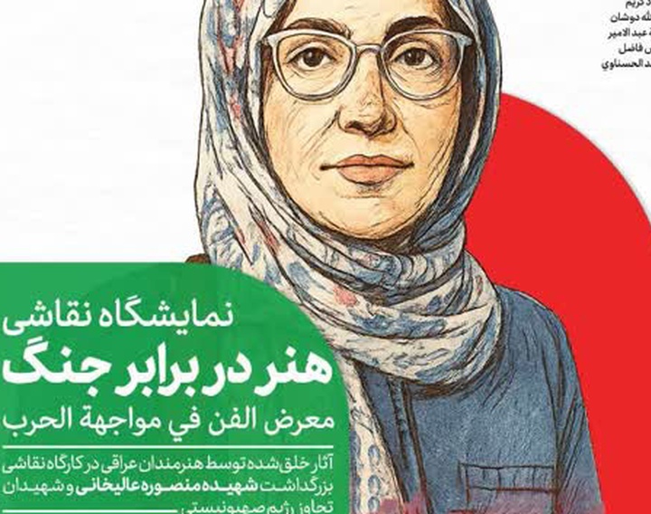 نمایشگاه «هنر در برابر جنگ» در گالری خانه عکاسان حوزه هنری