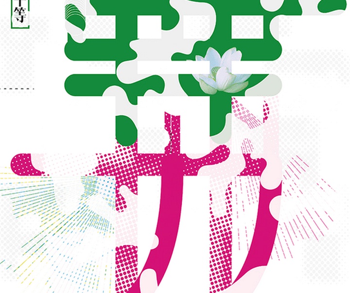 گالری پوسترهای شی چونشنگ از چین