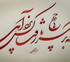 گالری خوشنویسی های مهدی ابراهیمی از ایران