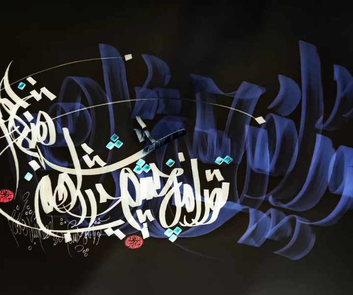 گالری آثار نقاشیخط غلامحسین الطافی از ایران