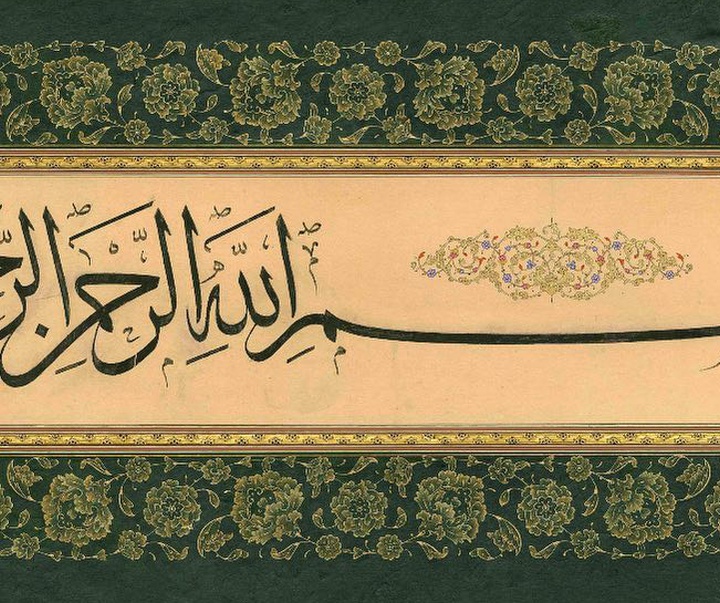 گالری تذهیب های عایشه سایین از ترکیه