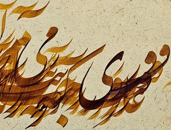 گالری آثار خوشنویسی و نقاشیخط حسین ابراهیم نژاد آکردی از ایران