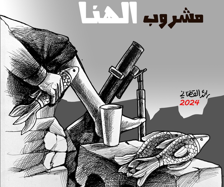 گالری تصویرسازی‌های رائد یوسف کاتان از فلسطین