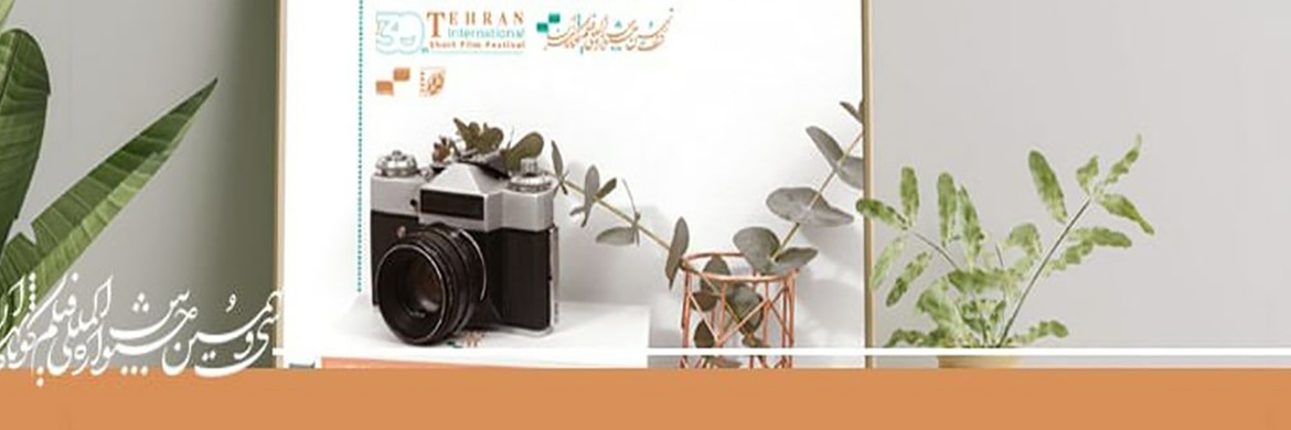 برگزیدگان نمایشگاه و فروشگاه عکس «ایران من» معرفی شدند