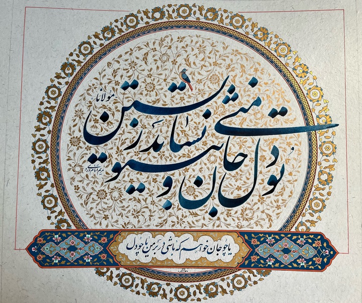 گالری خوشنویسی های مریم امام وردی از ایران