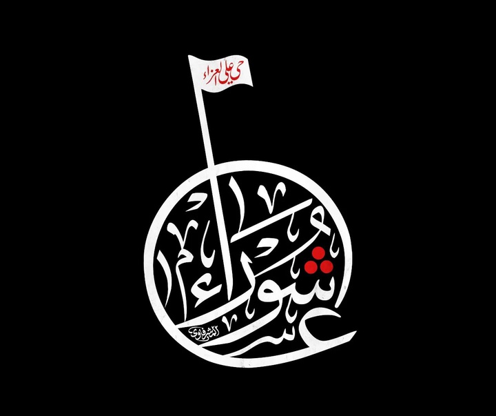 گالری آثار کالیگرافی محمد المشرفاوی از عراق