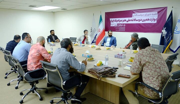 معرفی اعضای جدید شورای سیاست‌گذاری دوازدهمین دوسالانه ملی سرامیک