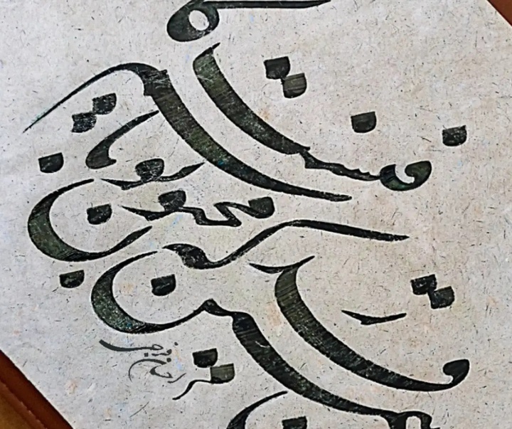 گالری آثار خوشنویسی احسان فرجی از ایران