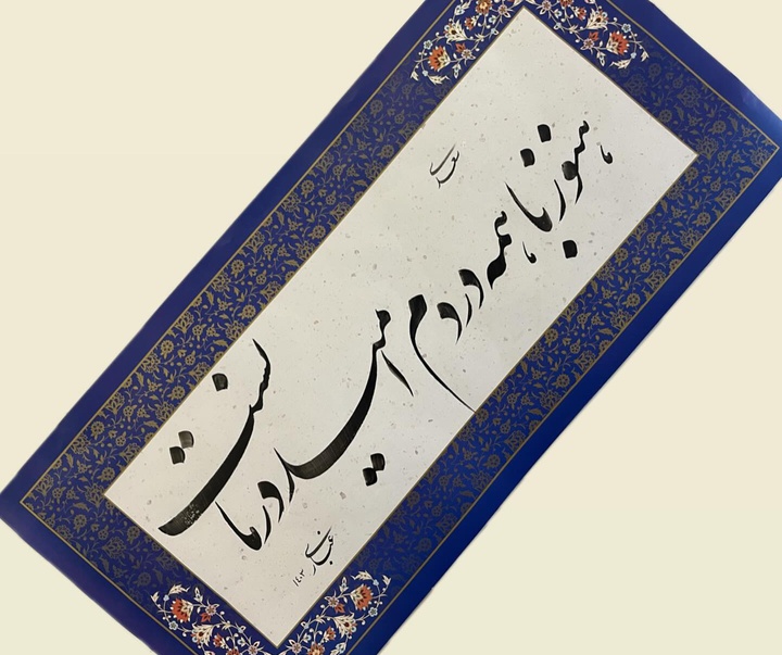 گالری آثار خوشنویسی سعیدرضا غباری از ایران