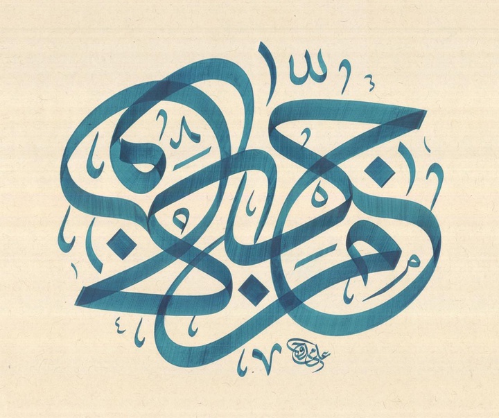گالری آثار خوشنویسی علی ممدوح از امارات متحده عربی