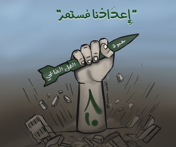 گالری آثار تصویرسازی باسم سایبی از فلسطین