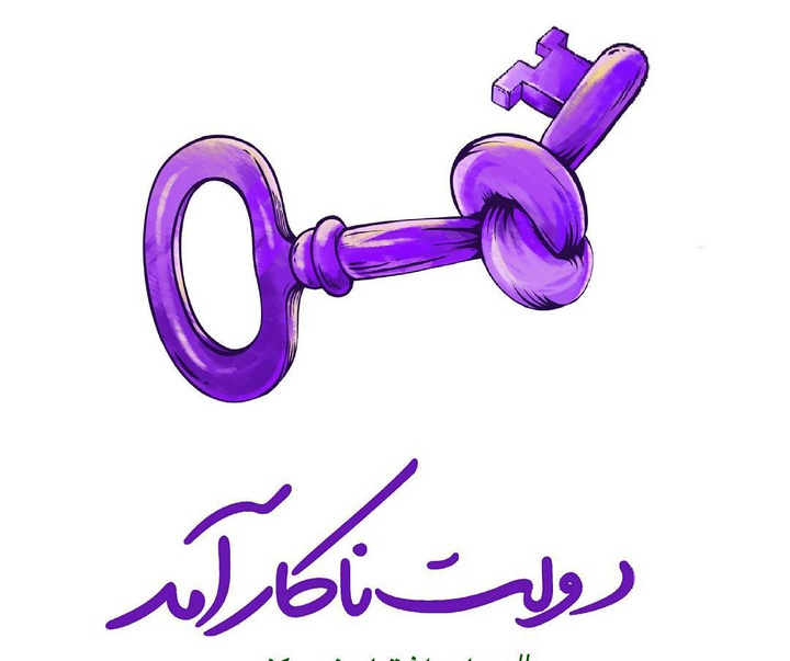 گالری آثار تصویرسازی و گرافیک عرفان محمدی آذر