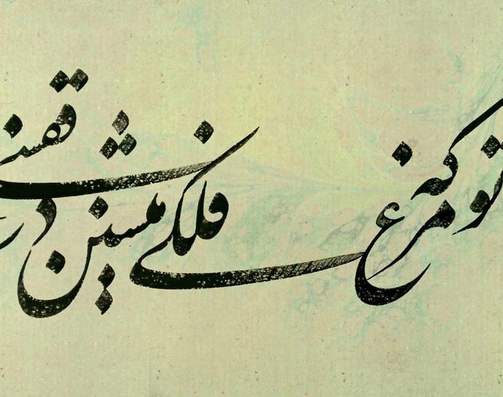 گالری خوشنویسی های حسین سعادتی از ایران