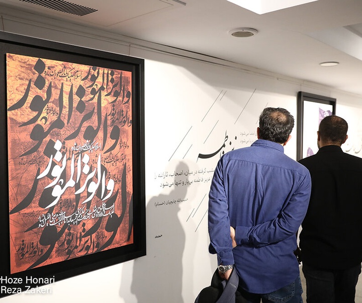 گالری دومین مجلس از نمایشگاه گروهی «روضه بهشت» با موضوع پوستر