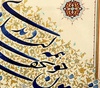 گالری خوشنویسی های سیده زینب حسینی از ایران