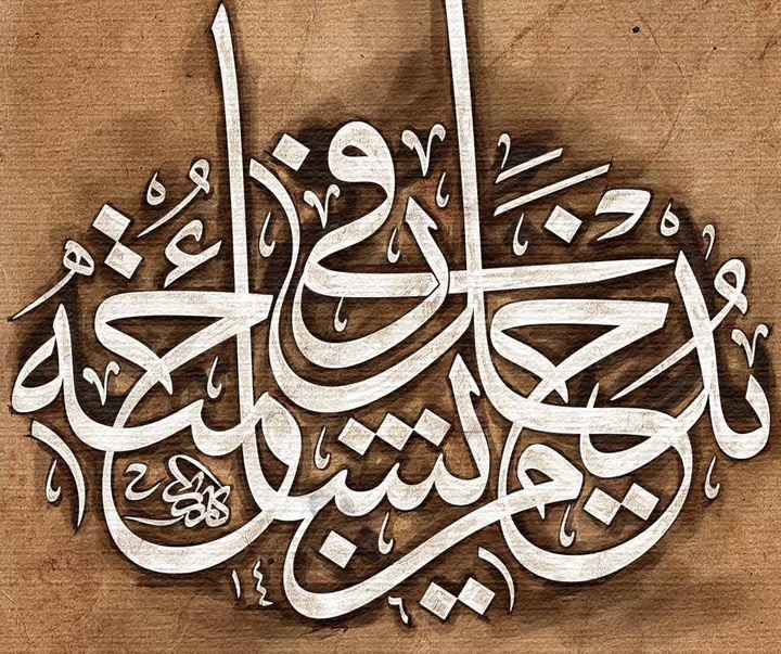 گالری خوشنویسی های کارزان افندی از عراق