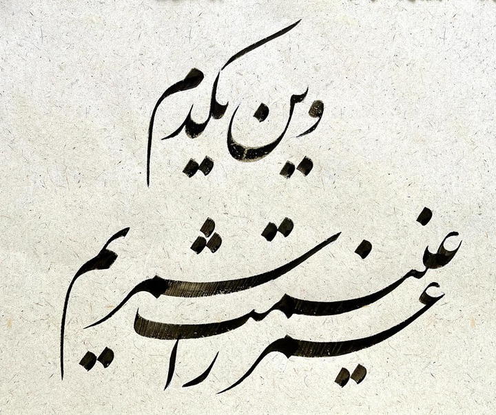 گالری آثار خوشنویسی سعیدرضا غباری از ایران