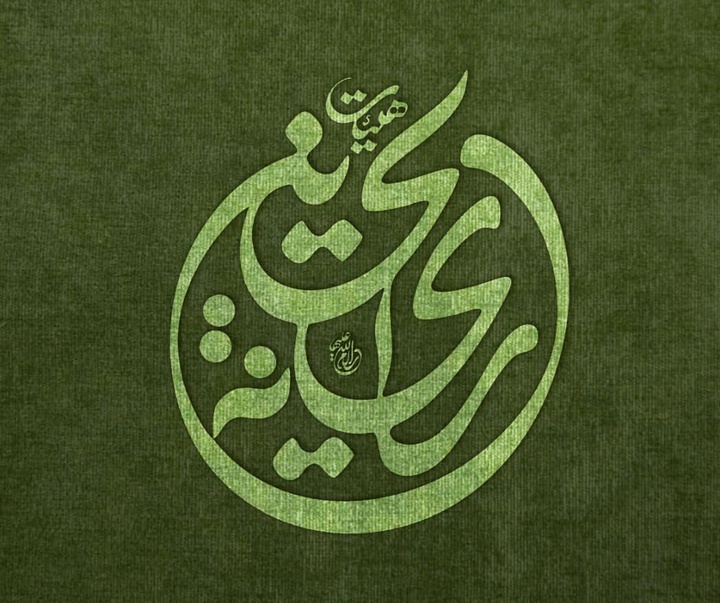 گالری آثار گرافیک محمد روح الامین از ایران
