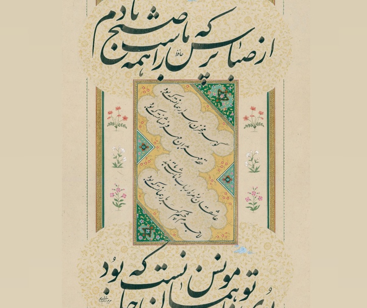 گالری خوشنویسی های مریم امام وردی از ایران