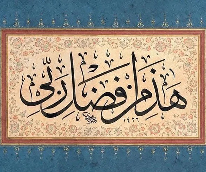 ustad mehmed ozcay