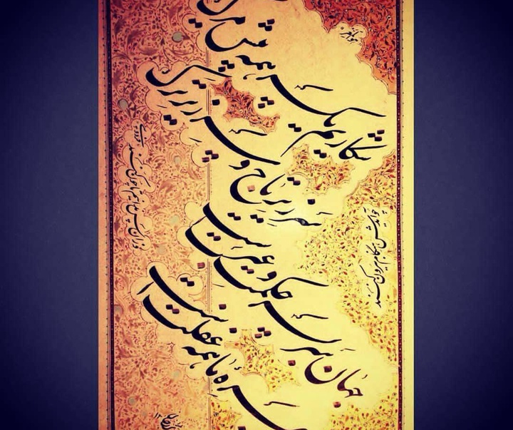 گالری آثار خوشنویسی حبیب الله برازجان از ایران