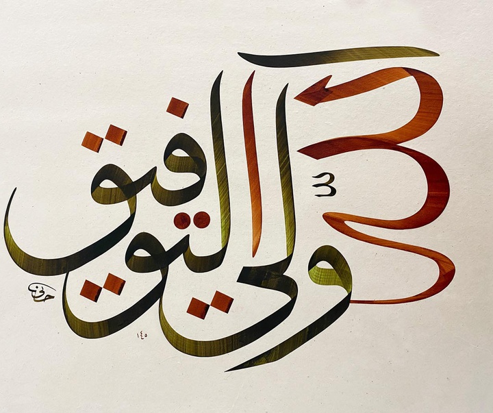 گالری خوشنویسی های اوزلم حسنی کورکماز از ترکیه