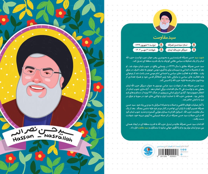 فاطمه سادات توفیق