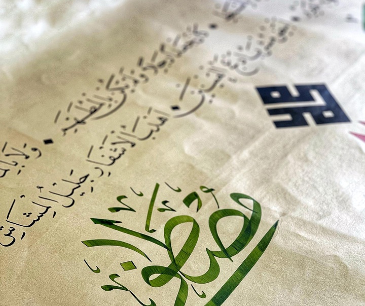 گالری خوشنویسی های عایشه کاراکوش از ترکیه