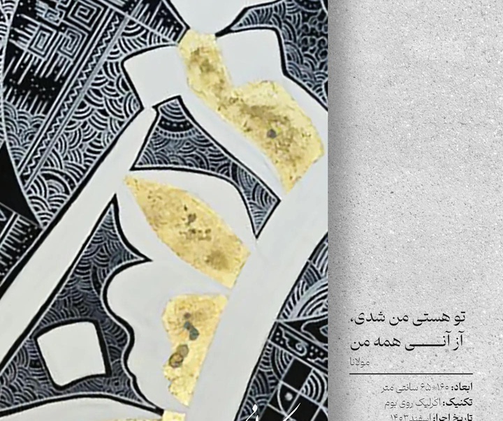 گالری آثار نقاشیخط صابر بکاییان از ایران
