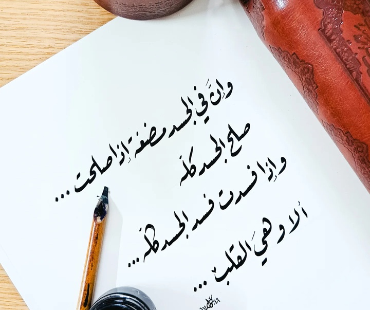 گالری خوشنویسی های بتول السباعی از سوریه