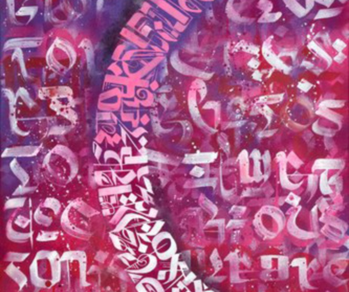 گالری آثار کالیگرافی محمد زمان از آمریکا