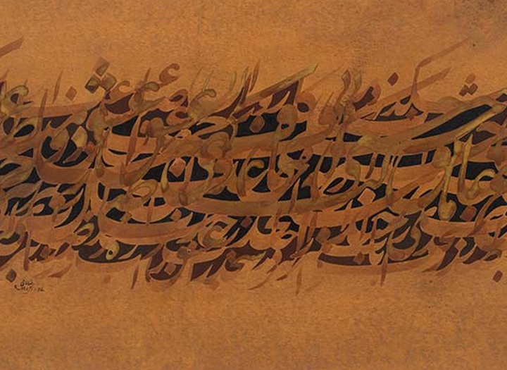 گالری آثار خوشنویسی و نقاشیخط رضا مافی از ایران