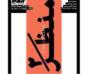 منظر ۲ در گالری کارشیو