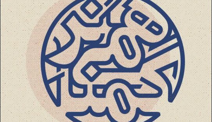 رویداد «هُنر گمنامی» در اصفهان برگزار می‌شود