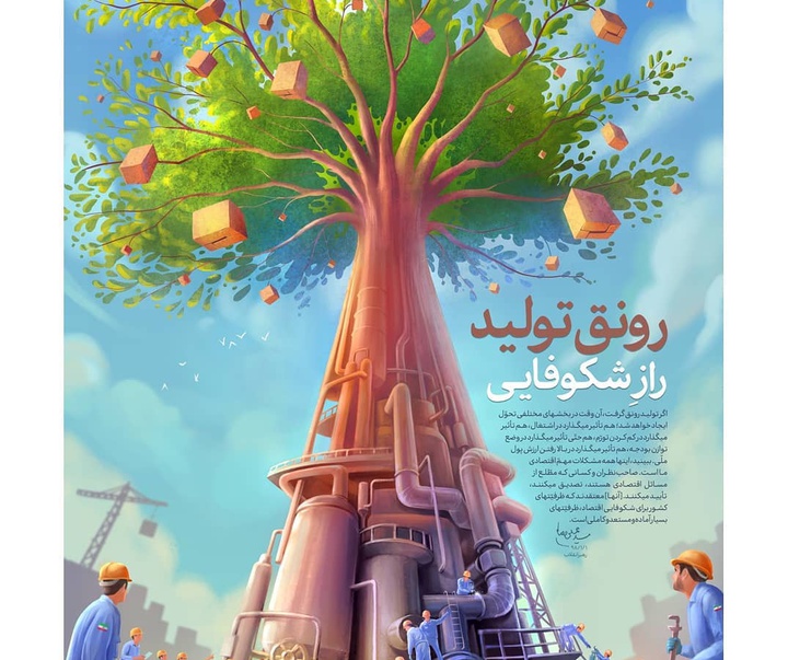 گالری آثار تصویرسازی کمیل کریمی از ایران