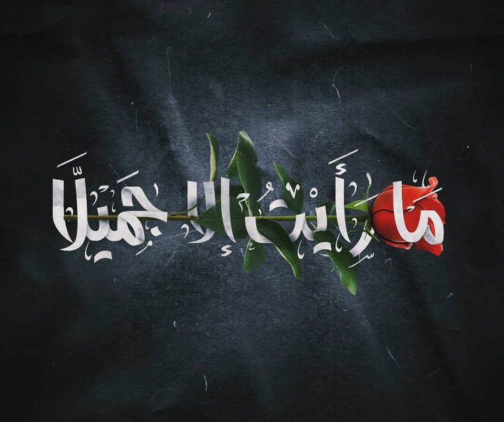 گالری آثار خوشنویسی اهلا مححفوظ از لیبی