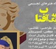 فراخوان نمایشگاه حضوری هنرهای تجسمی با عنوان به رنگ آفتاب