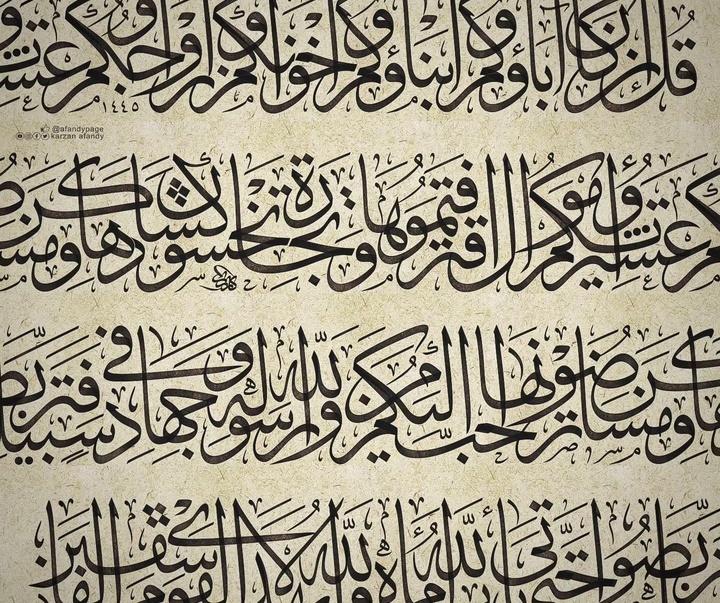 گالری خوشنویسی های کارزان افندی از عراق